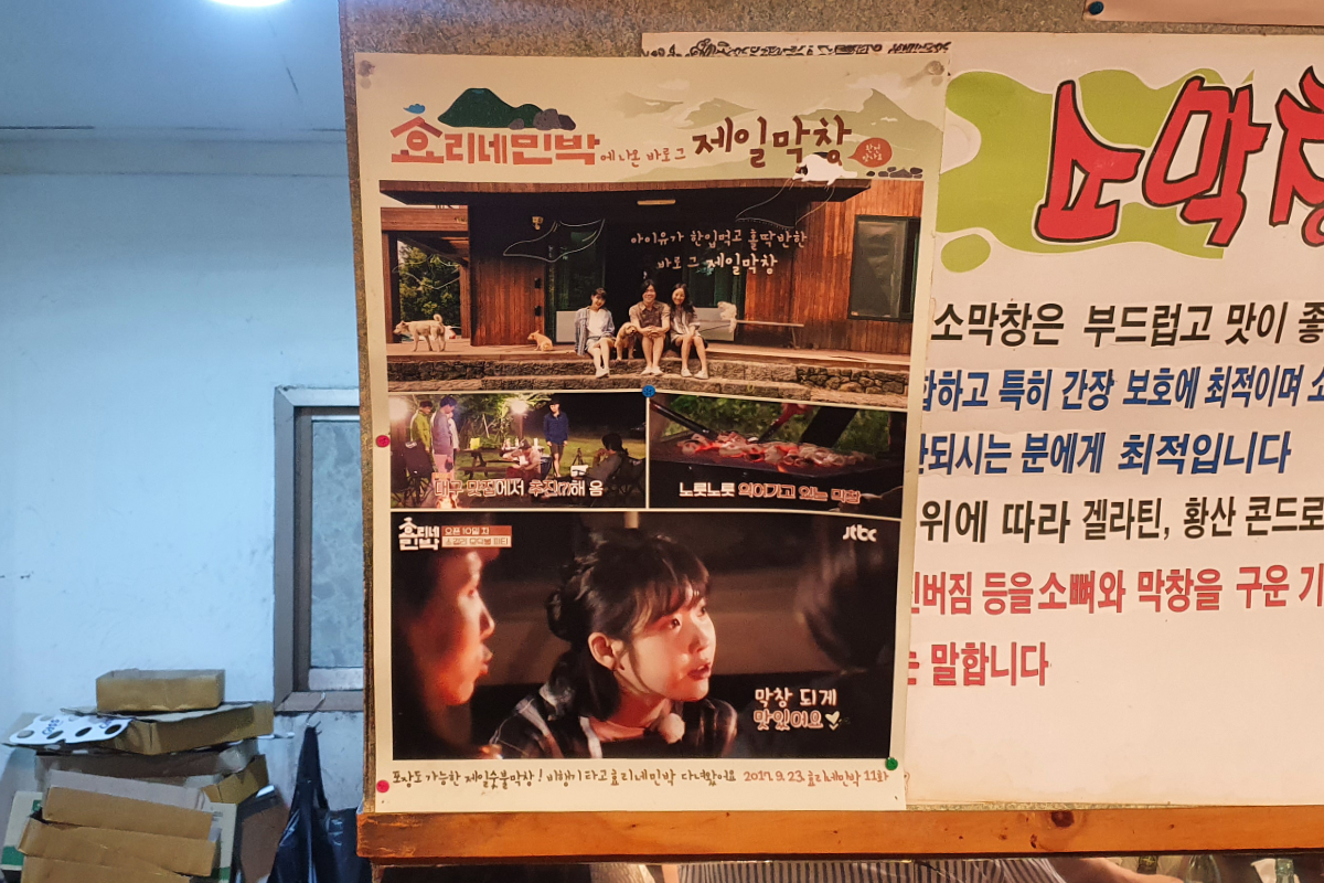 韓国、韓国アイドル、韓国グルメ、韓国芸能人、kpop、大邱、テグ、韓国旅行、韓国地方、韓国観光、ミスターサンシャイン、SEVENTEEN、IU、コプチャン、ビビンバ、クッパ、スンデ