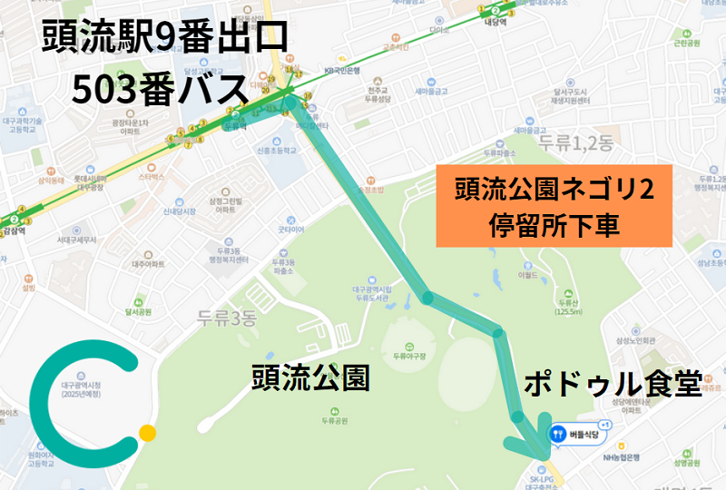 韓国、韓国アイドル、韓国グルメ、韓国芸能人、kpop、大邱、テグ、韓国旅行、韓国地方、韓国観光、ミスターサンシャイン、SEVENTEEN、IU、コプチャン、ビビンバ、クッパ、スンデ