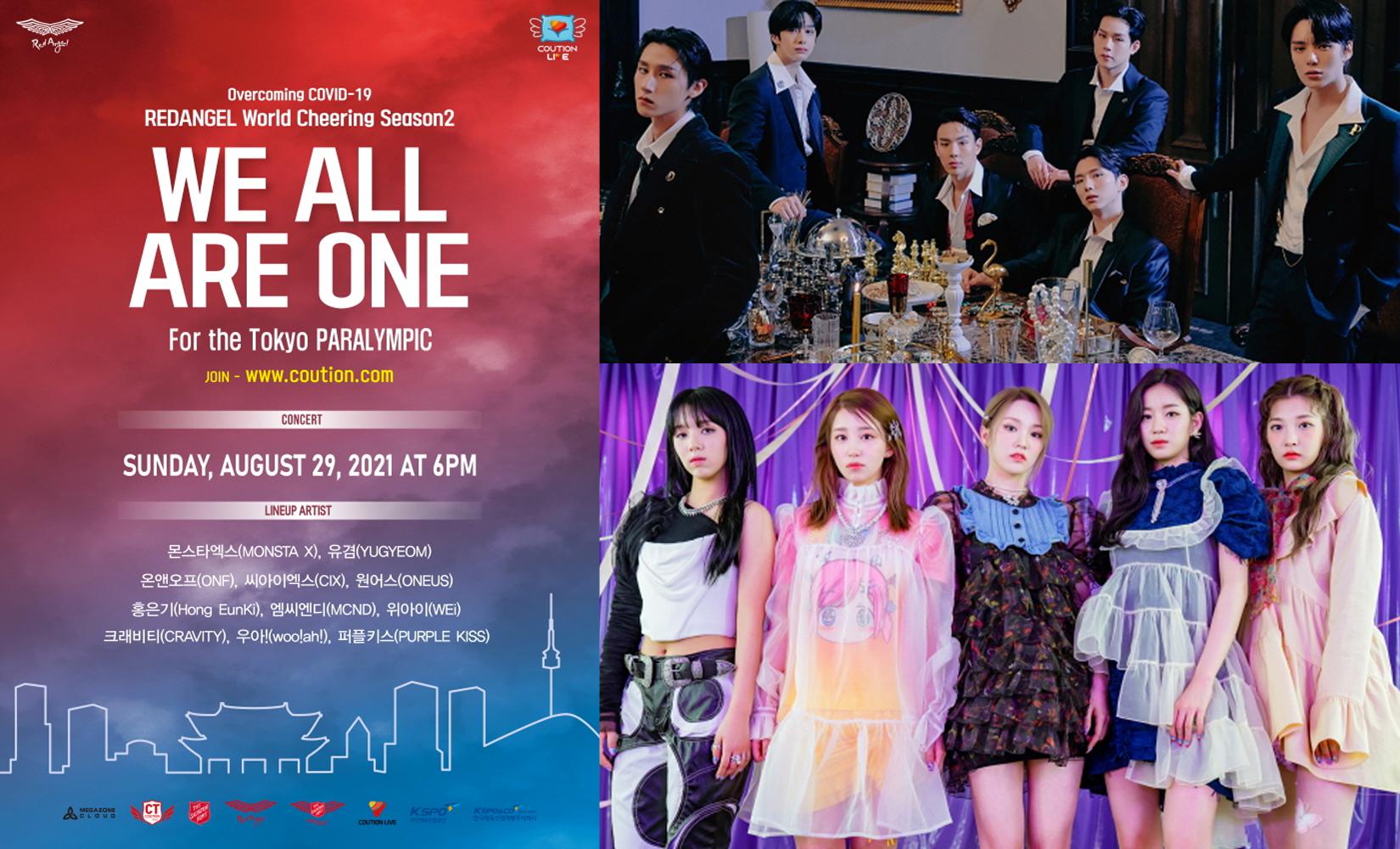 2020東京殘奧會應援K-POP網上演唱會