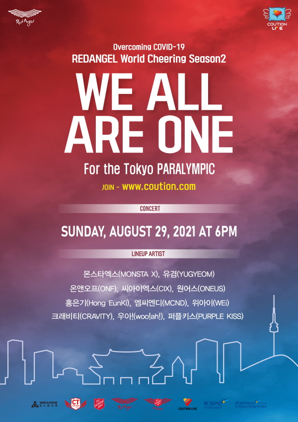 2025東京殘奧會應援K-POP網上演唱會