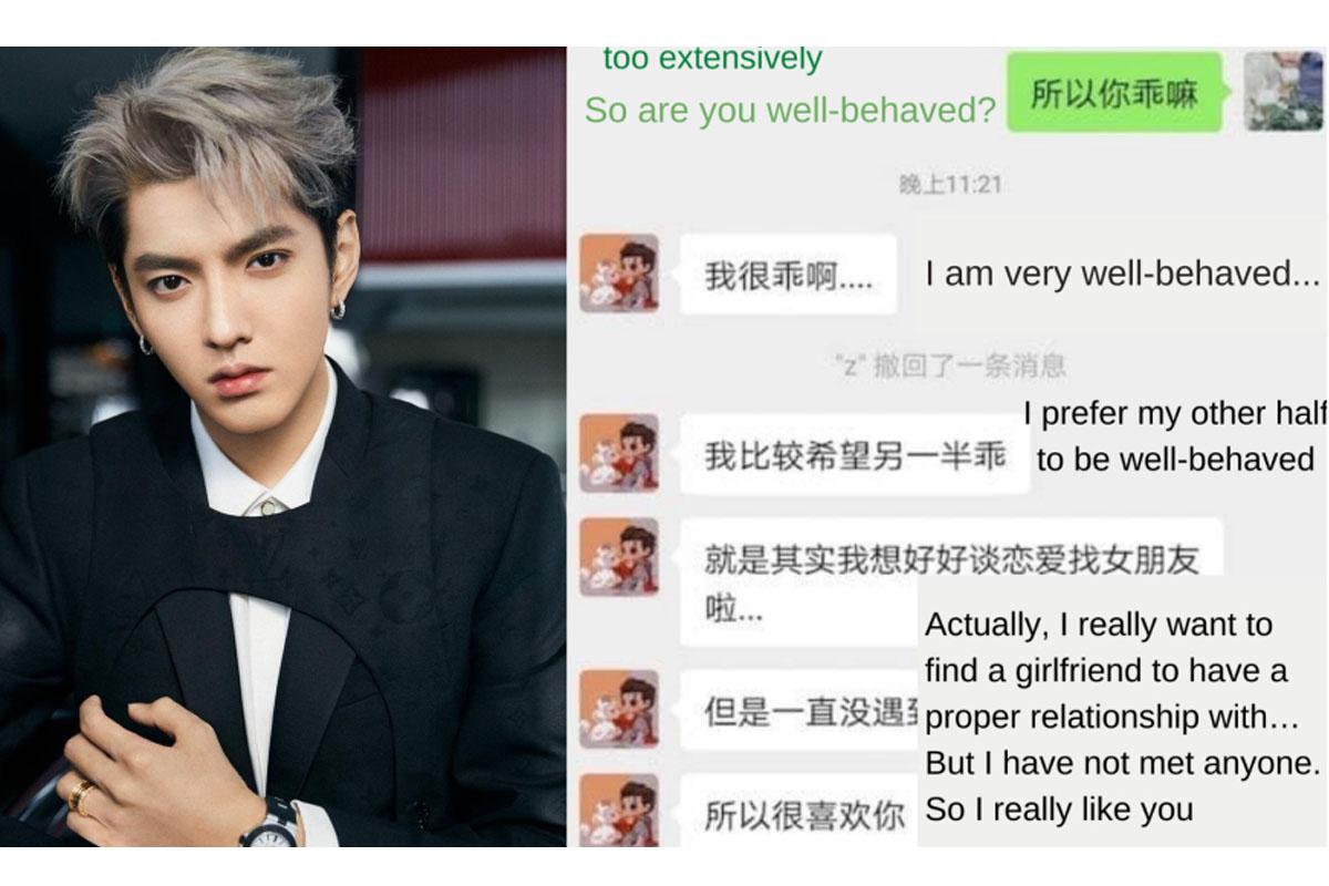 อู๋ อีฟาน