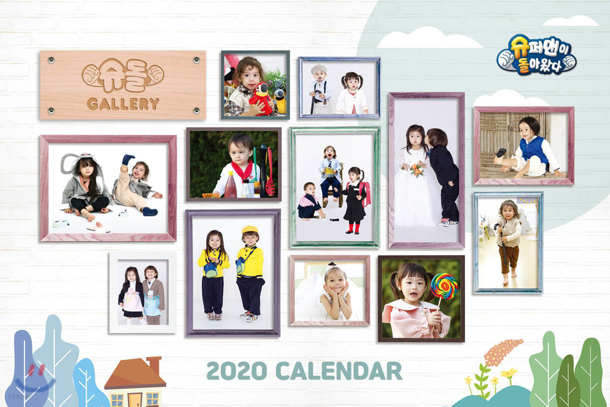 《超人回來了》中秋特別版