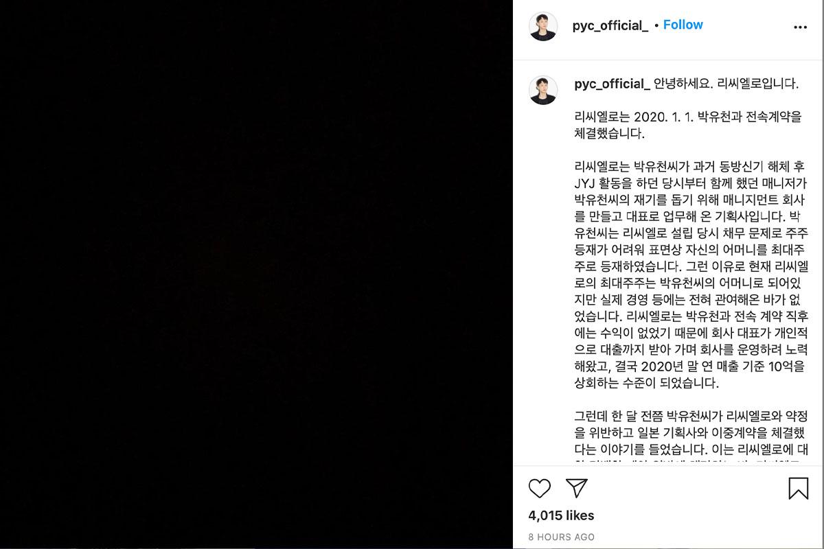 พัคยูชอน Re Cielo