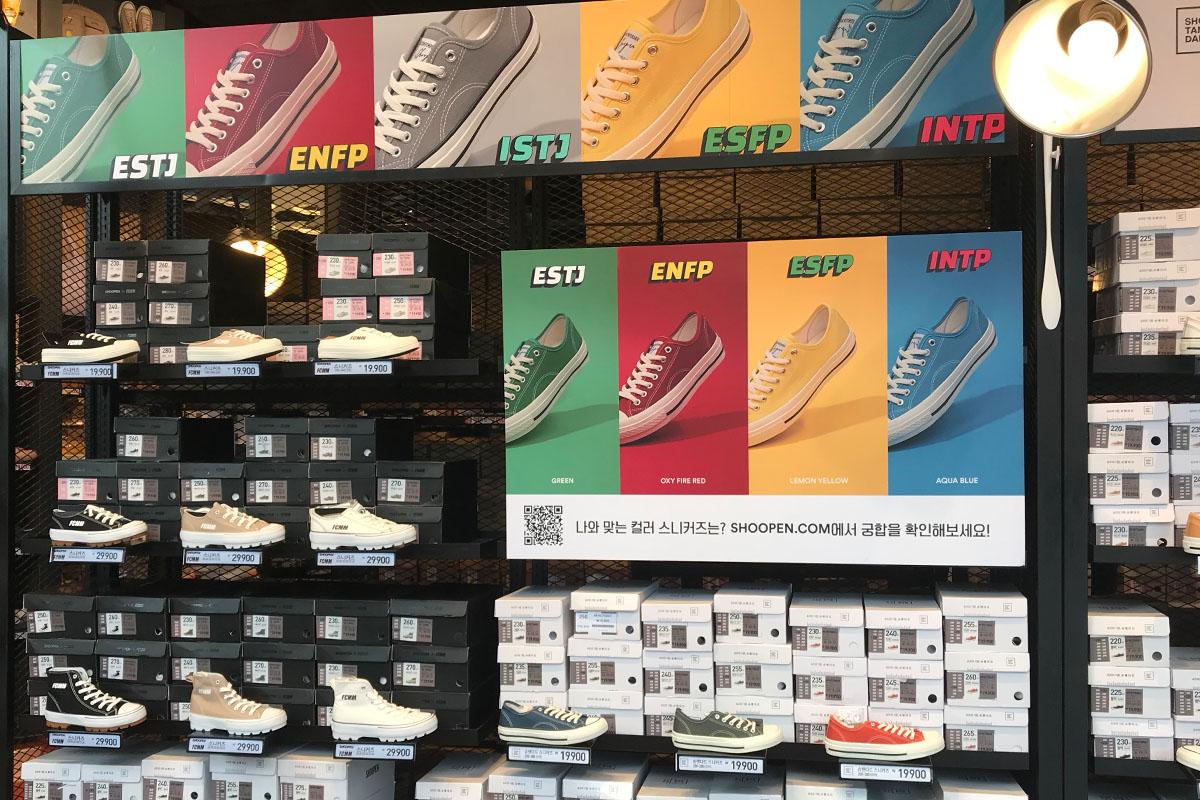 MBTI shoes at Shoopen