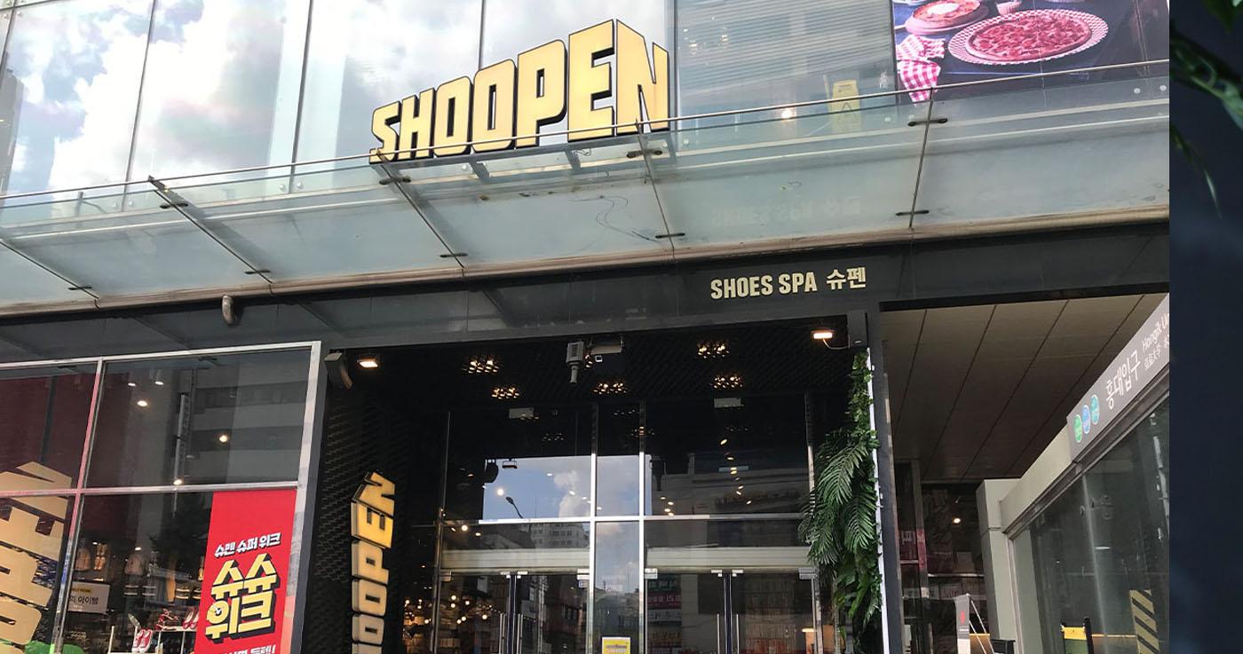 弘大｜Shoopen
