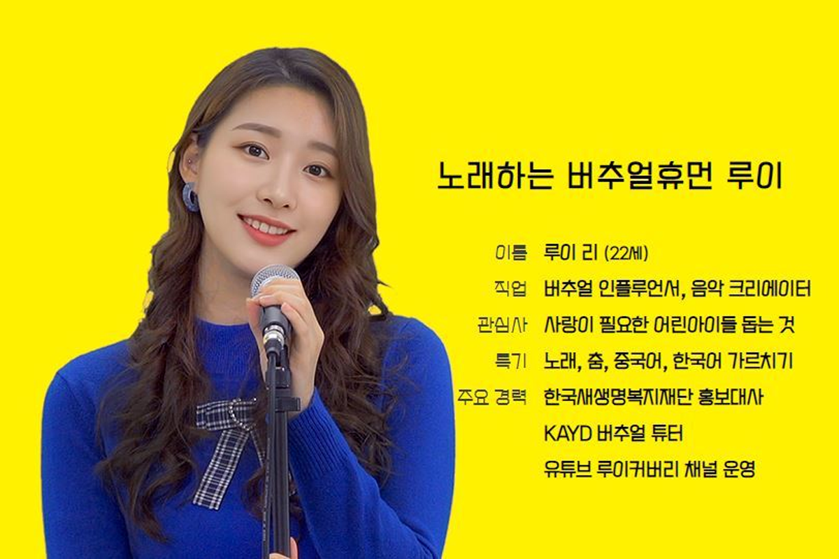 バーチャル バーチャルモデル AI 韓国文化 韓国ニュース バーチャルインフルエンサー デジタルヒューマン 仮想人間 ロボット マーケティング スタートアップ