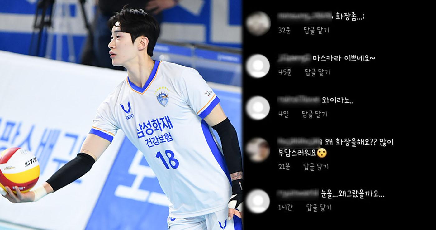 คิม อินฮยอกนักวอลเล่ย์มืออาชีพชี้แจงว่าไม่เคยแต่งหน้า