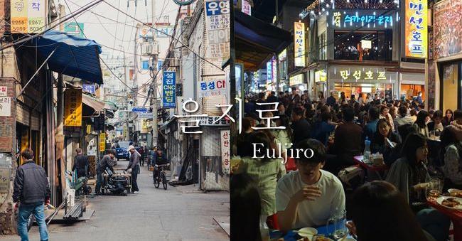 首尔「乙支路」的历史