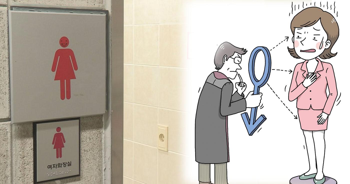 ตำรวจจับชายเกาหลีที่แต่งตัวเป็นผู้หญิงเข้าห้อง ภายหลังพบว่าเป็นกลุ่ม LGBTQ+