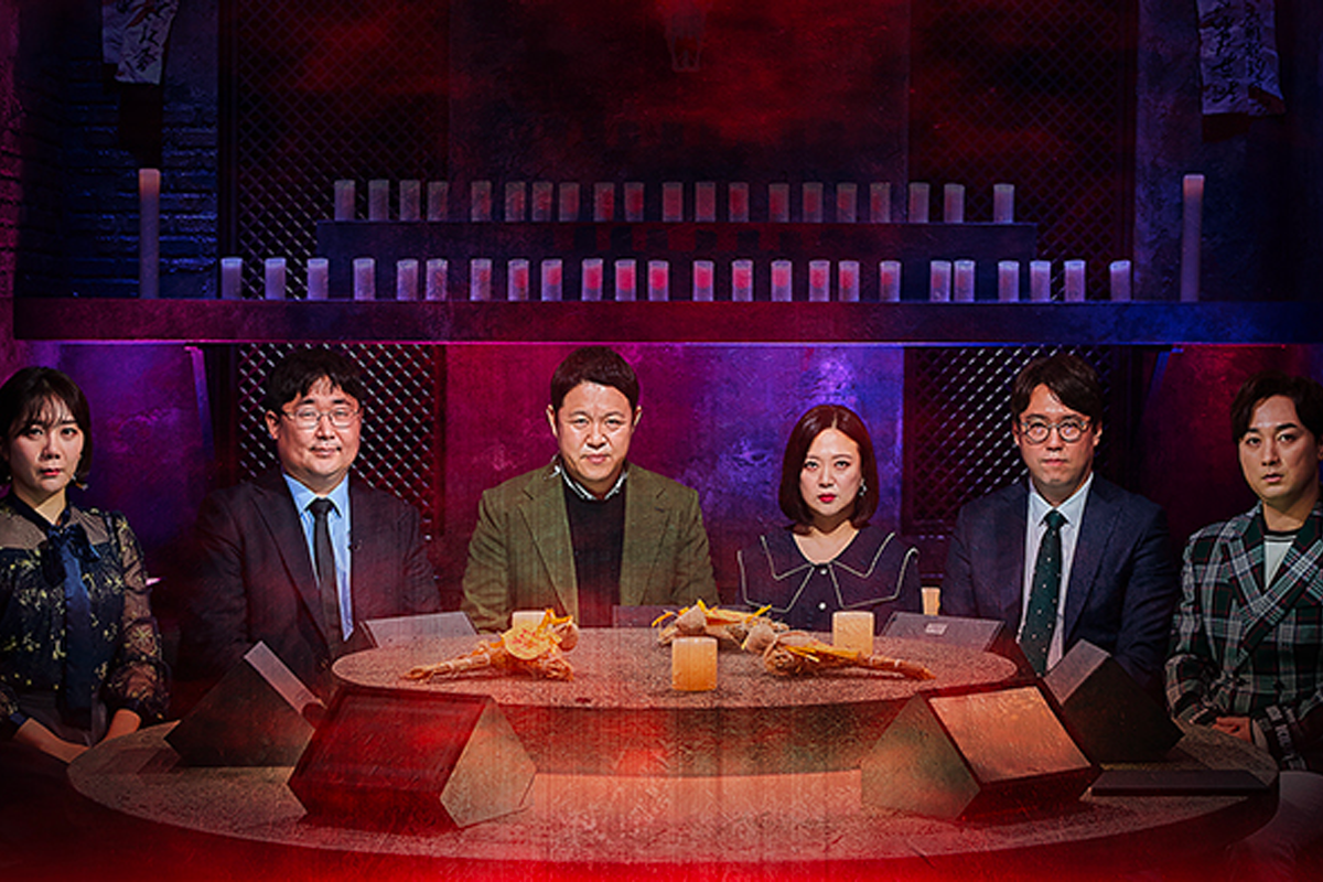 韓綜 深夜怪談會