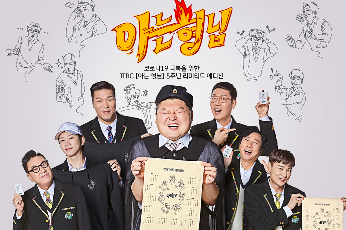 韓綜 認識的哥哥