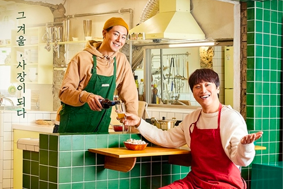 韓綜 偶然成為社長