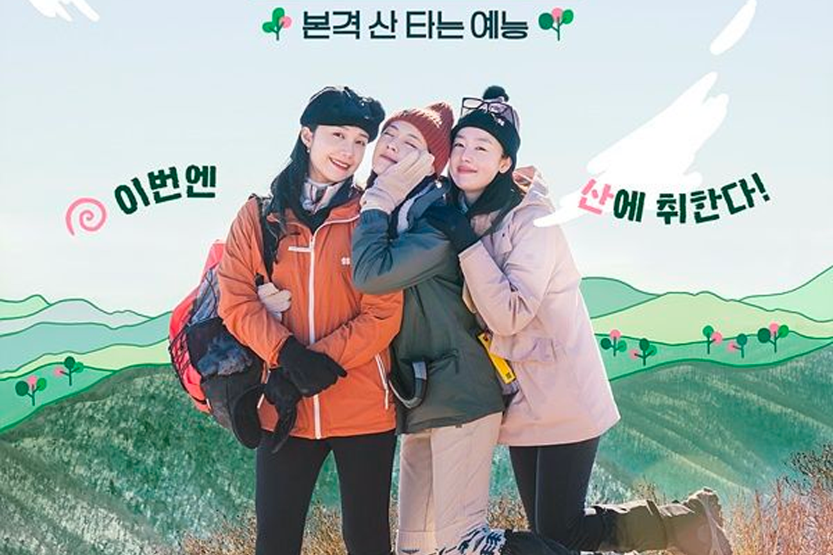 韓綜 山友都市女人們