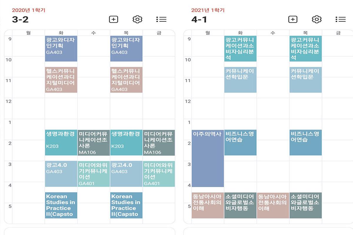 Korean university timetable screenshot