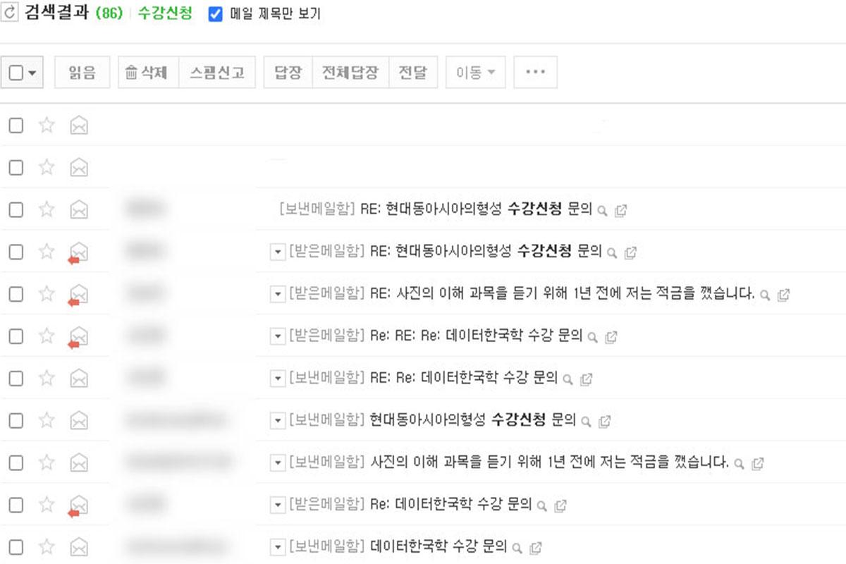 screenshot of emails from Korean students to a professor