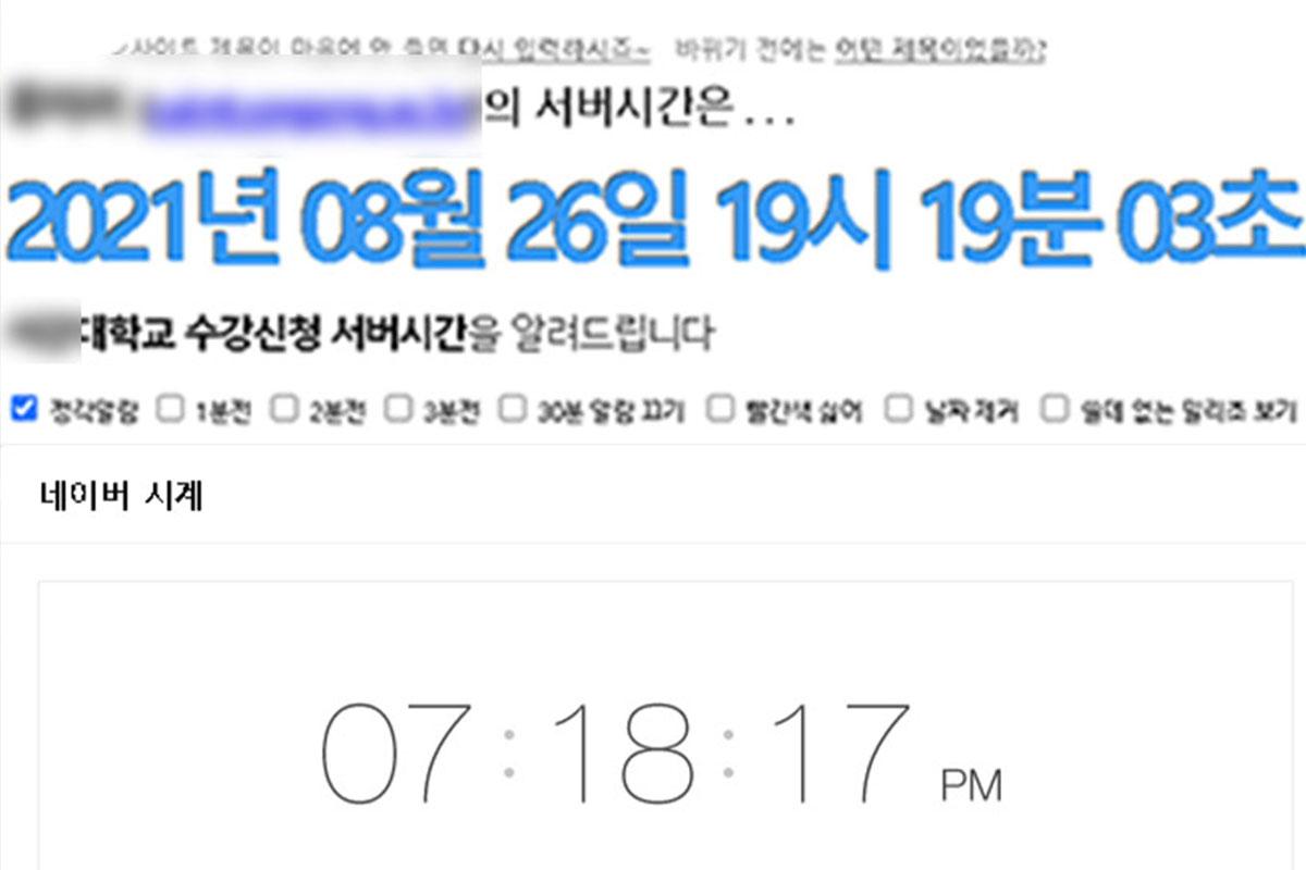 Accurate time in Korea screenshot