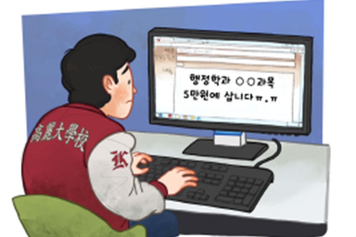 Korean student typing behind a computer