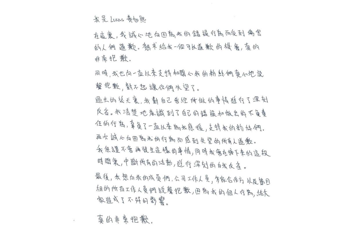 NCT Lucas將中斷所有活動