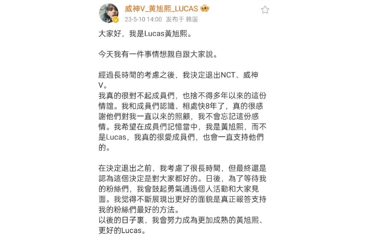 NCT Lucas退團 WayV 個人活動 最新消息