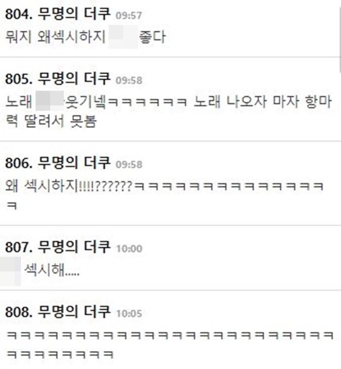 Korean comments on The Qoo about comedian Yoo Jaesuk young video