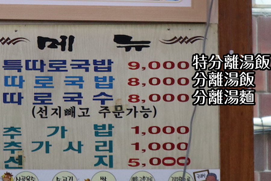 大邱 单日行程 红眼班机