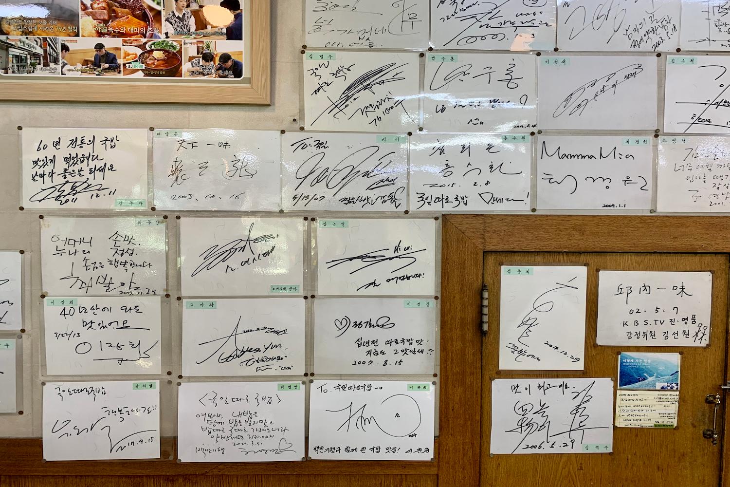 autographs at ttaro gukbap restaurant