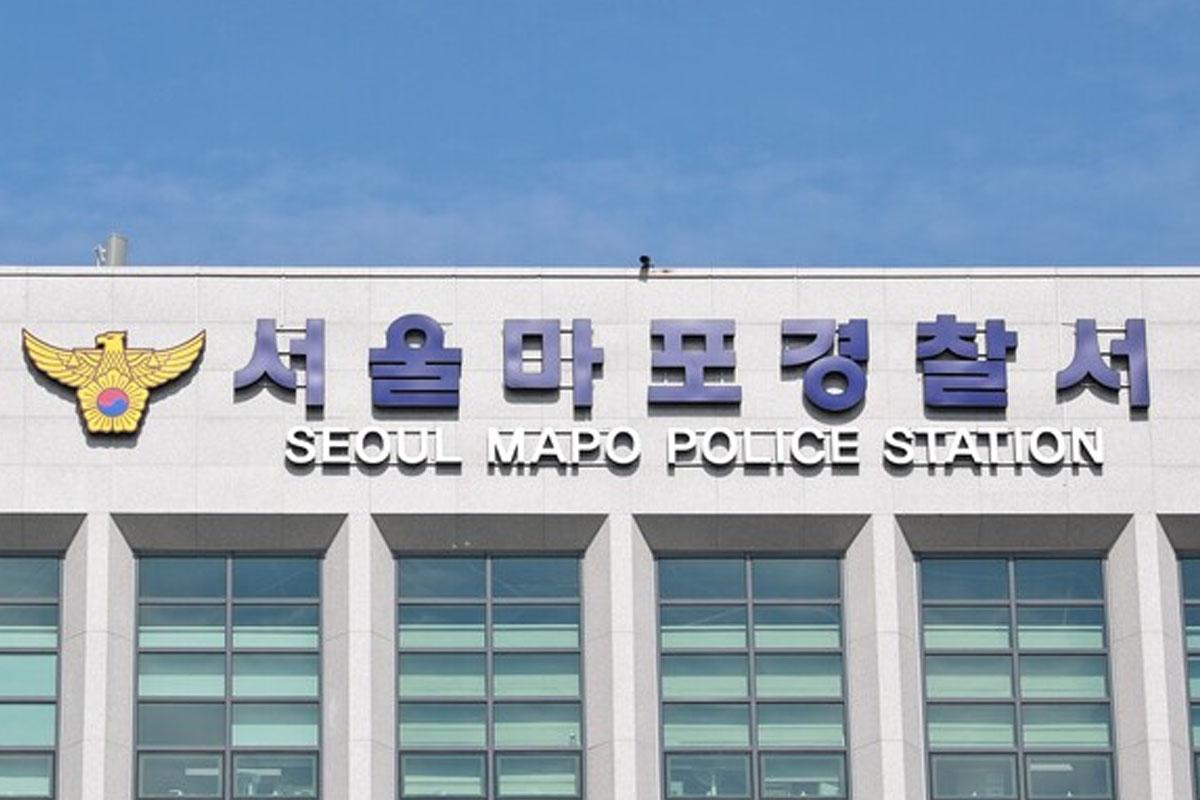 สถานีตำรวจมาโพ โซล