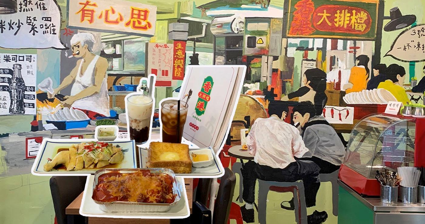 Hong Kong Daepedang | Ristorante Hongdae