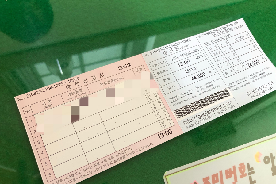 韓國巨濟長承浦碼頭的乘船信號簿及票務處景象，旅客準備登船的必備資訊