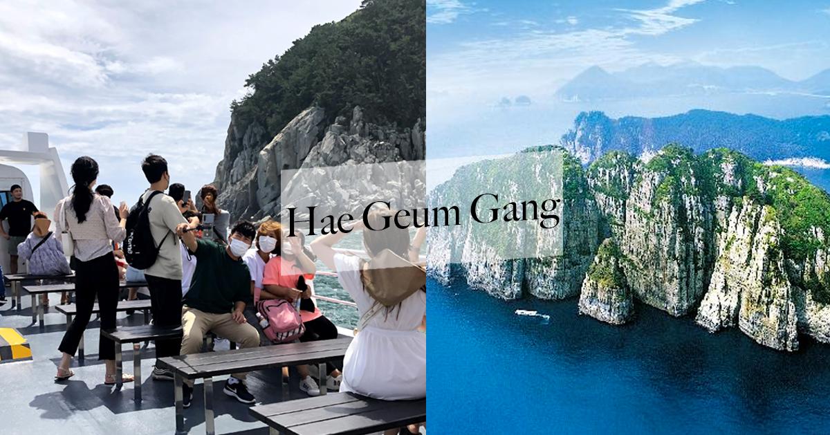 巨濟「海金剛」探訪