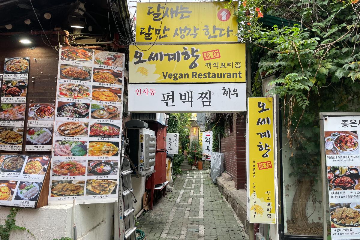 Osegyehyang sign and alley