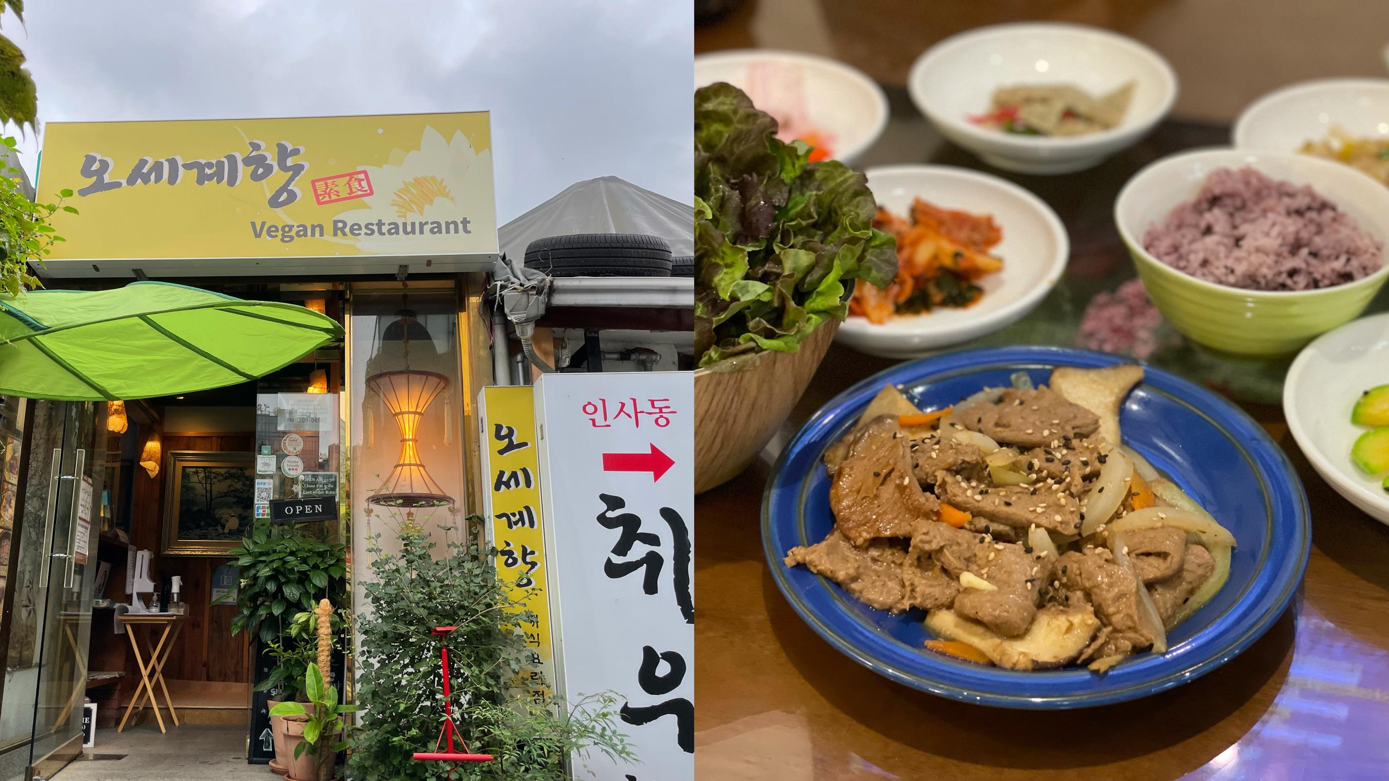 Osegyehyang | Un ristorante vegano nella pittoresca Insadong