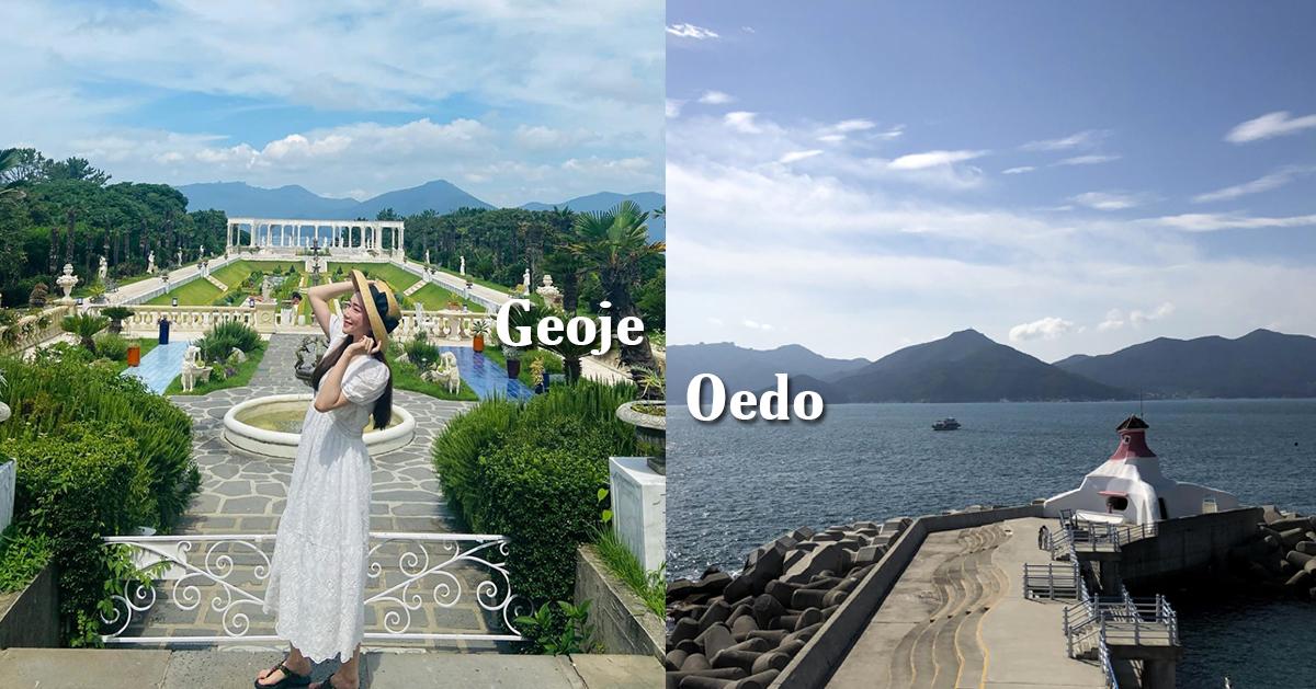 Du lịch đảo Geoje: Khám phá đảo Oedo và vườn sinh thái Oedo Botania-thumbnail