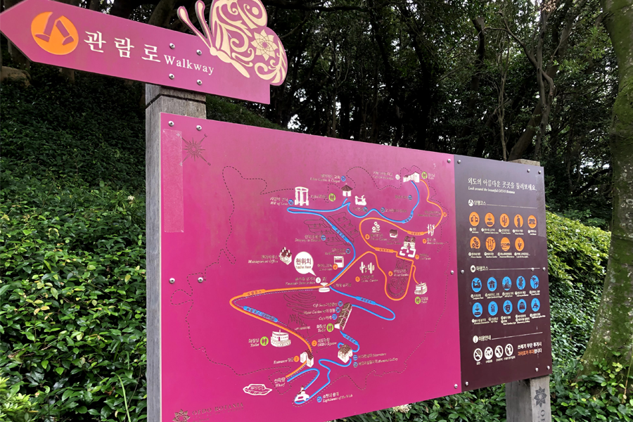 bản chỉ dẫn ở đảo Oedo, vườn sinh thái Oedo-Botania ở Geoje