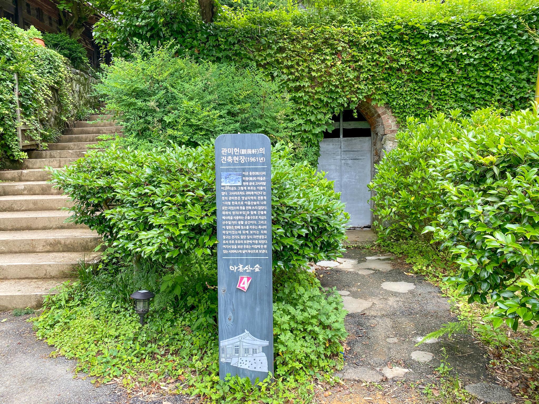 busan korea ahopsan bamboo forest, gwanmiheon garden