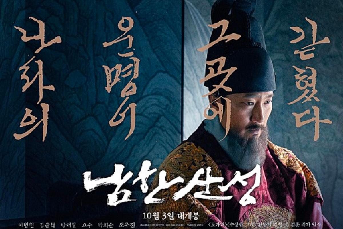 韓國世界文化遺產 南漢山城