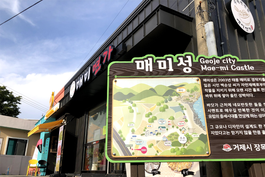 Map over Maemi Castle on Geoje Island