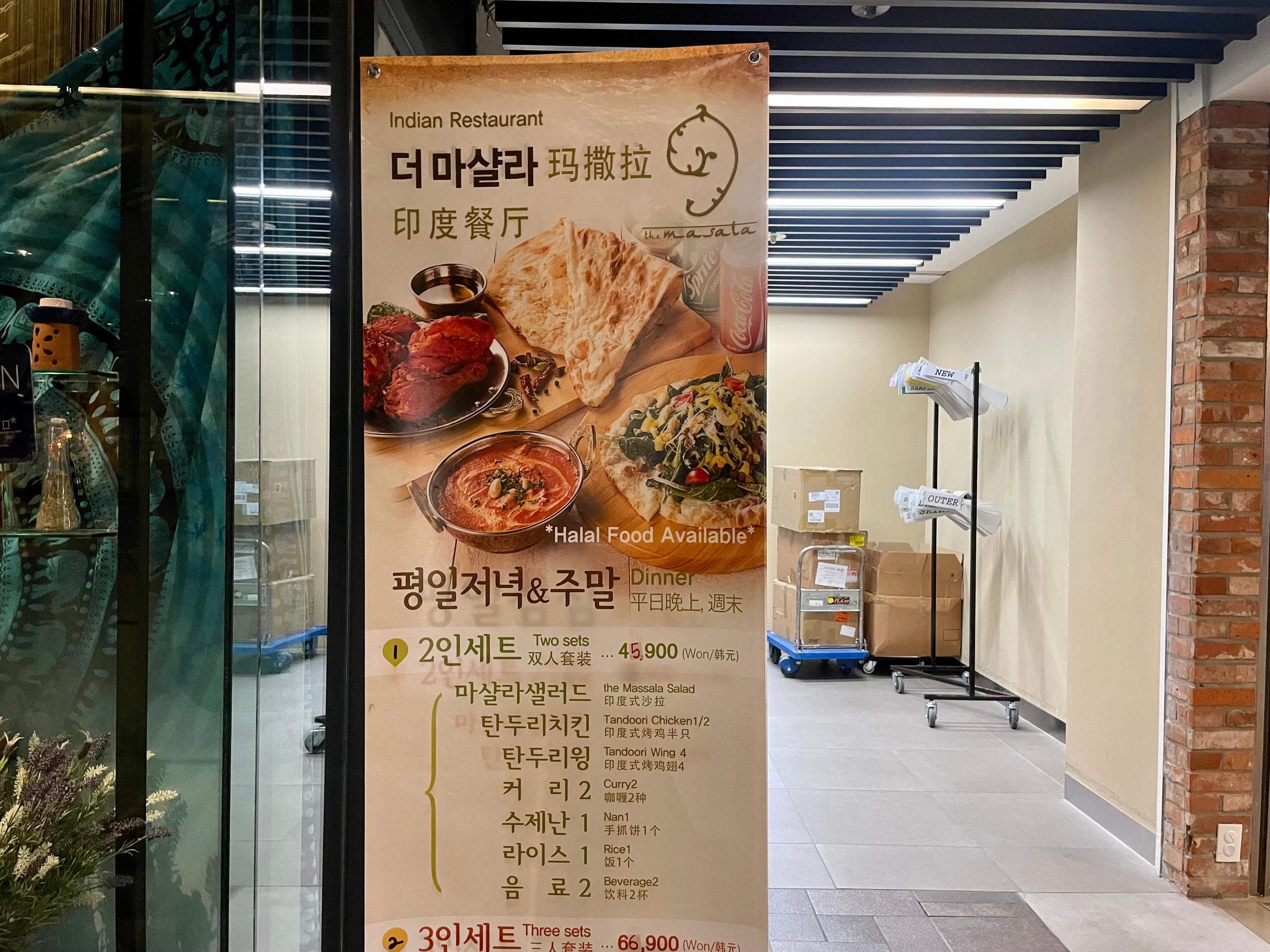 The Masala in Myeongdong sign