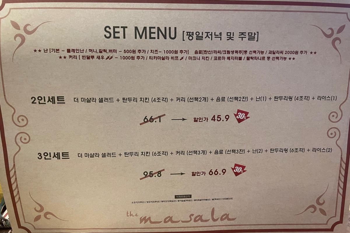 The Masala in Myeongdong set menu