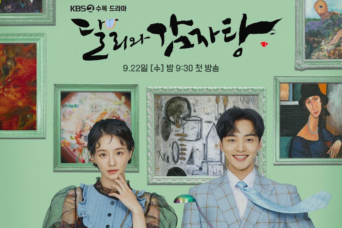 達利和馬鈴薯湯 金旻載 朴珪瑛