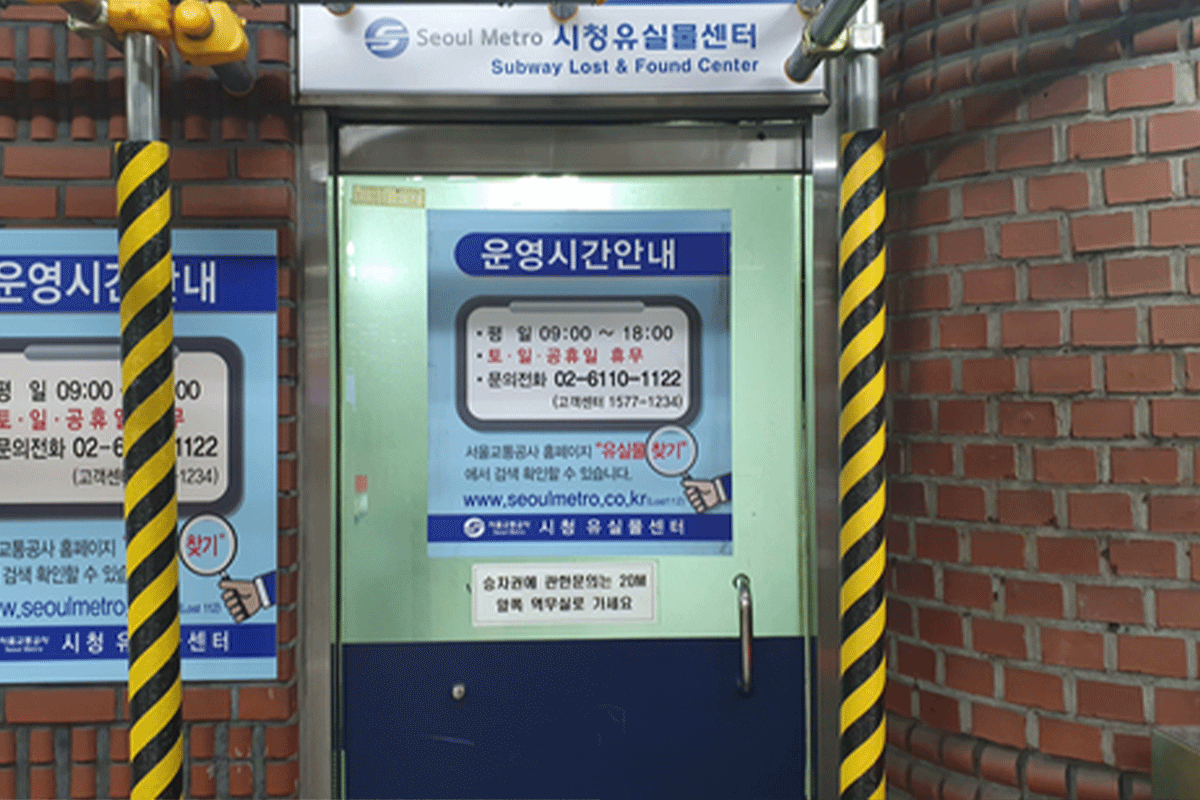korea lost and found center public transportation