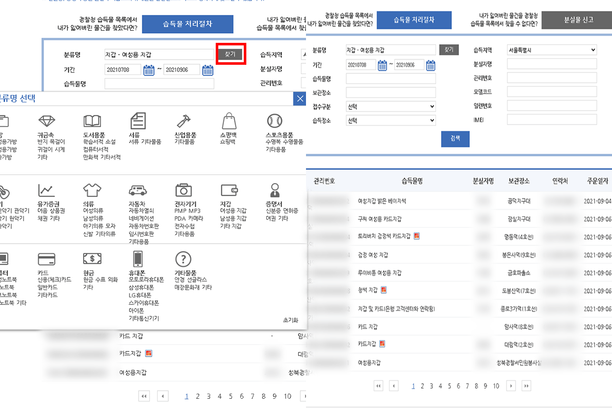 korea lost and found website lost112