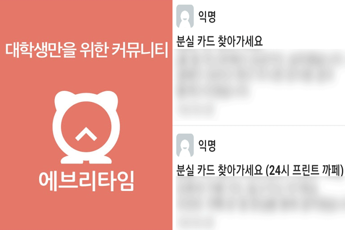 korea lost and found Everytime app