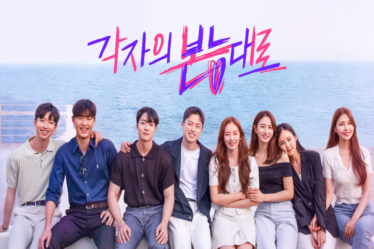 Between Love and Friendship - TOP 10 Show thực tế hẹn hò HOT nhất Hàn Quốc