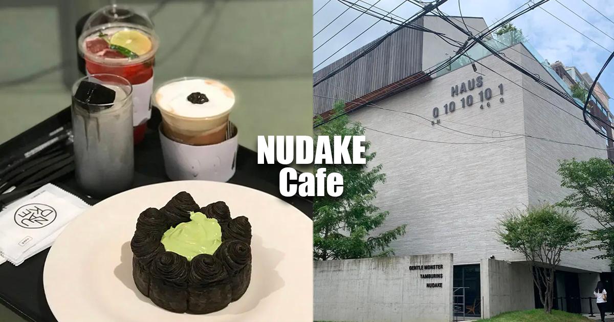 狎鷗亭「NUDAKE Dosan咖啡廳」菜單/探訪攻略
