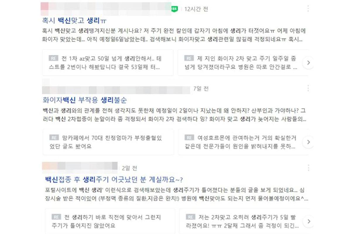 ข่าวเกาหลี