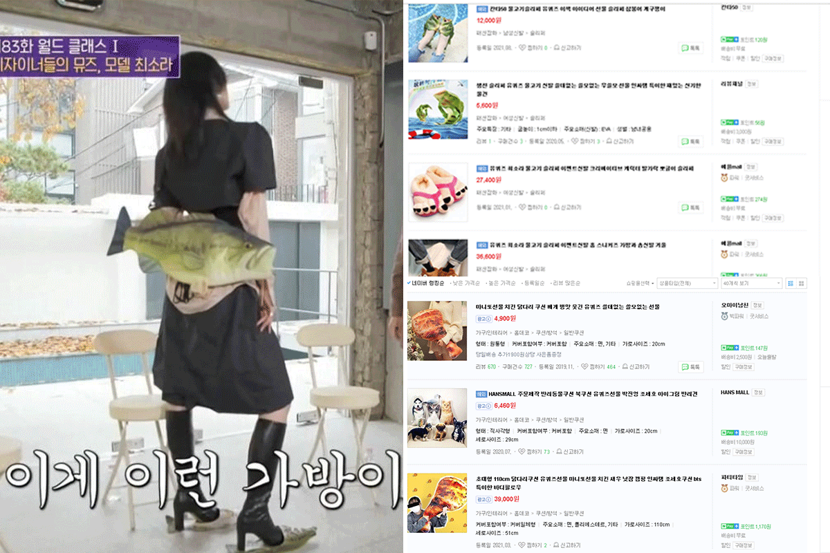 Choi So-ra wearing fish bag on You Quiz On The Block Prize Item