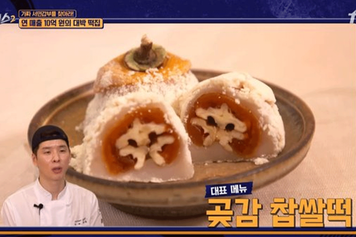 Sixth Sense Persimmon Rice Cake