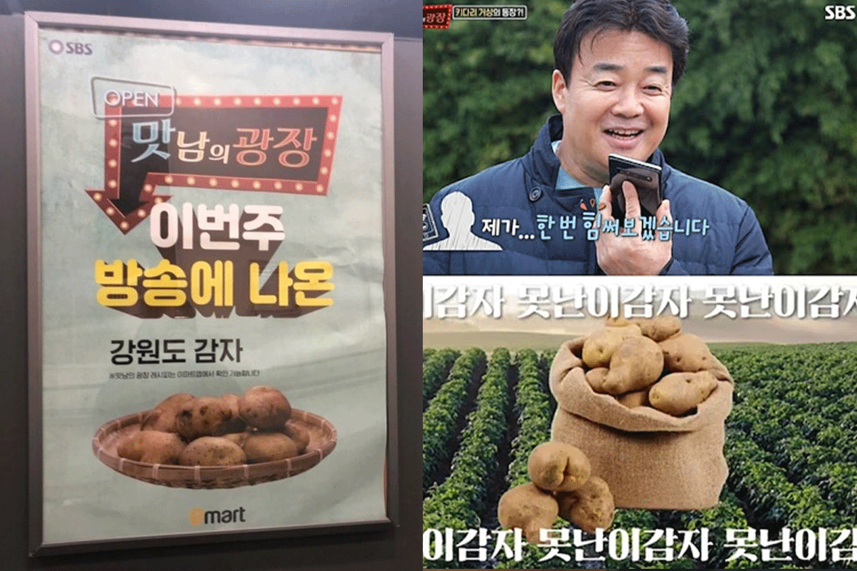 Delicious Rendezvous Ugly Potato