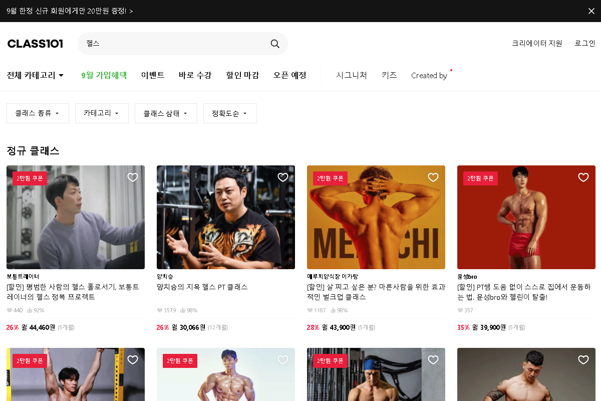 korea fitness craze, class101 paid gym classes online